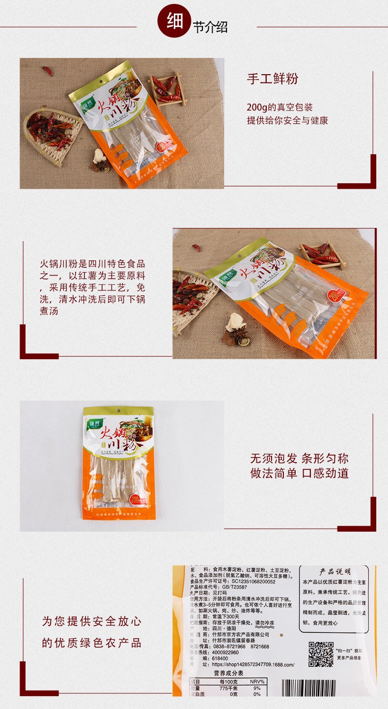 領然火鍋傳粉